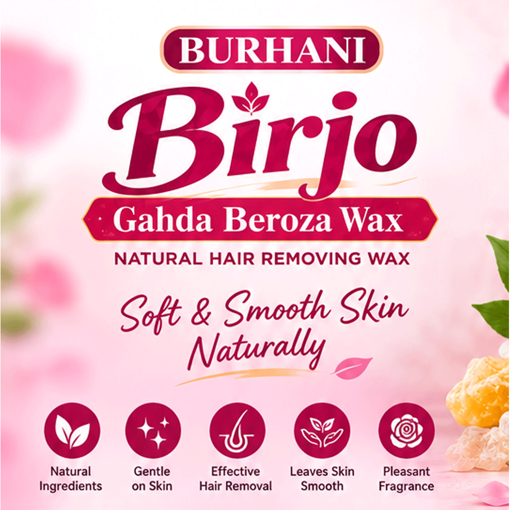 Birjo 15gm (برجو)