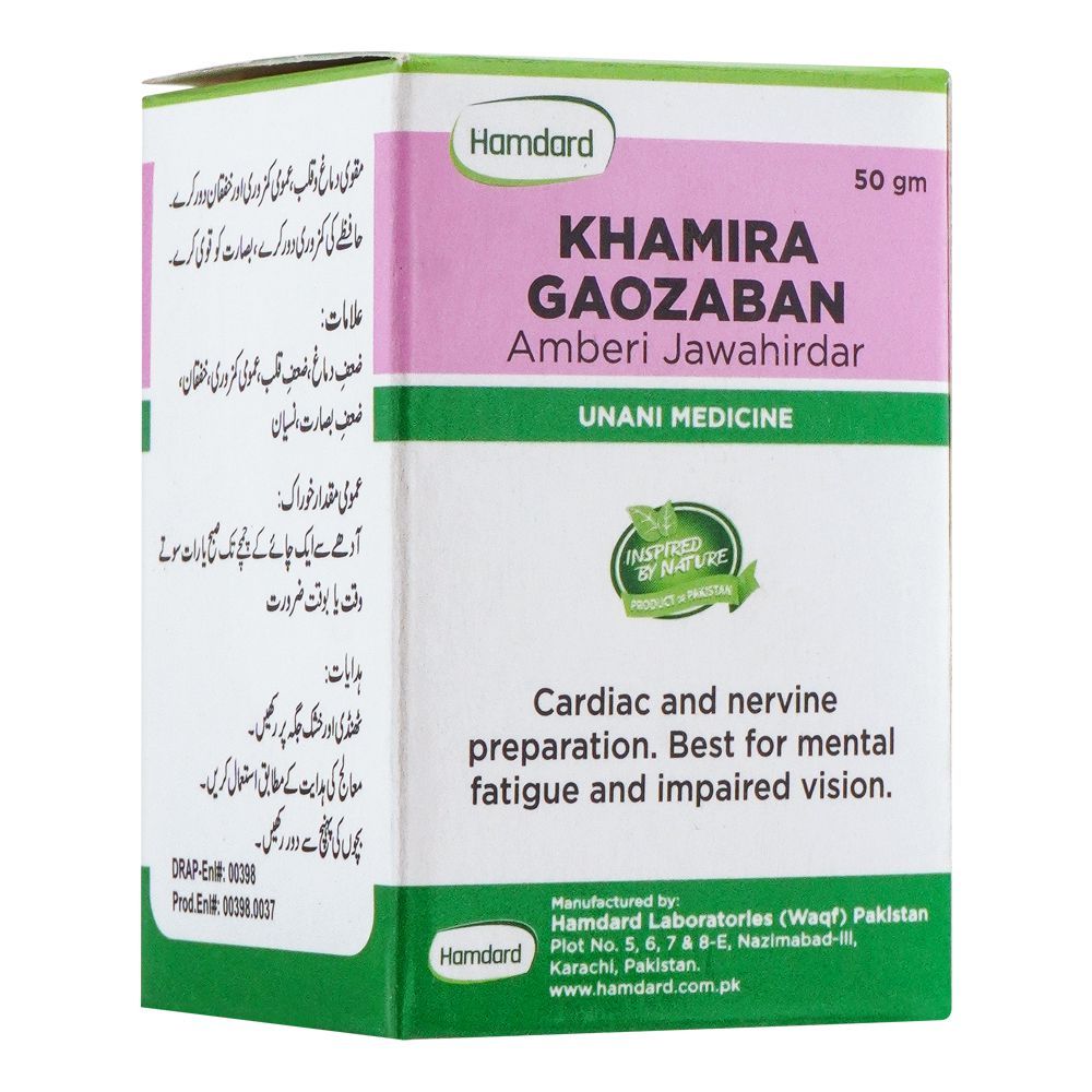 Khamira Gaozaban Ambari Jawahirdar 100gm (HD)