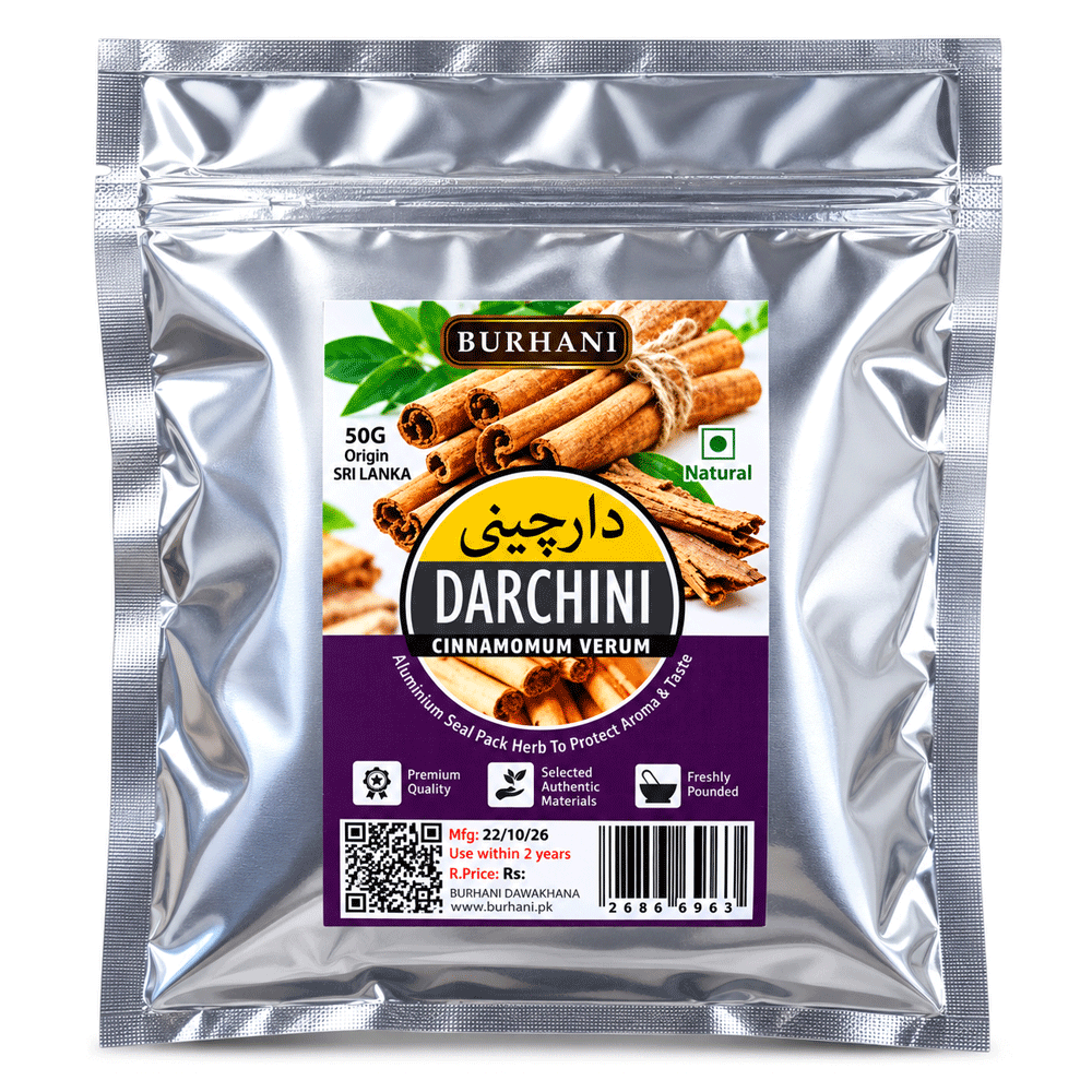 Cinnamon Ceylon 50gm (دارچینی)
