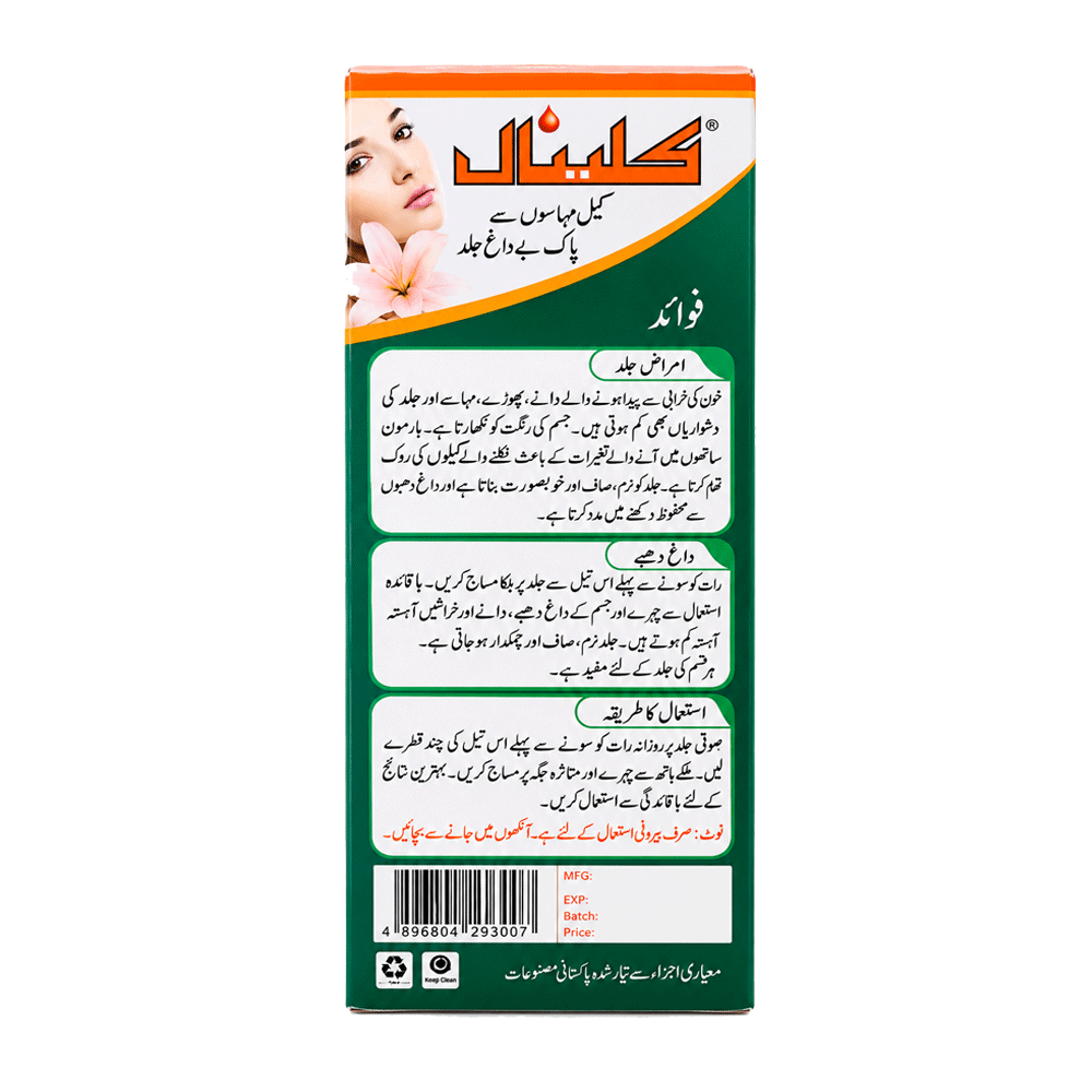 Klinall 240ml (کلینال)