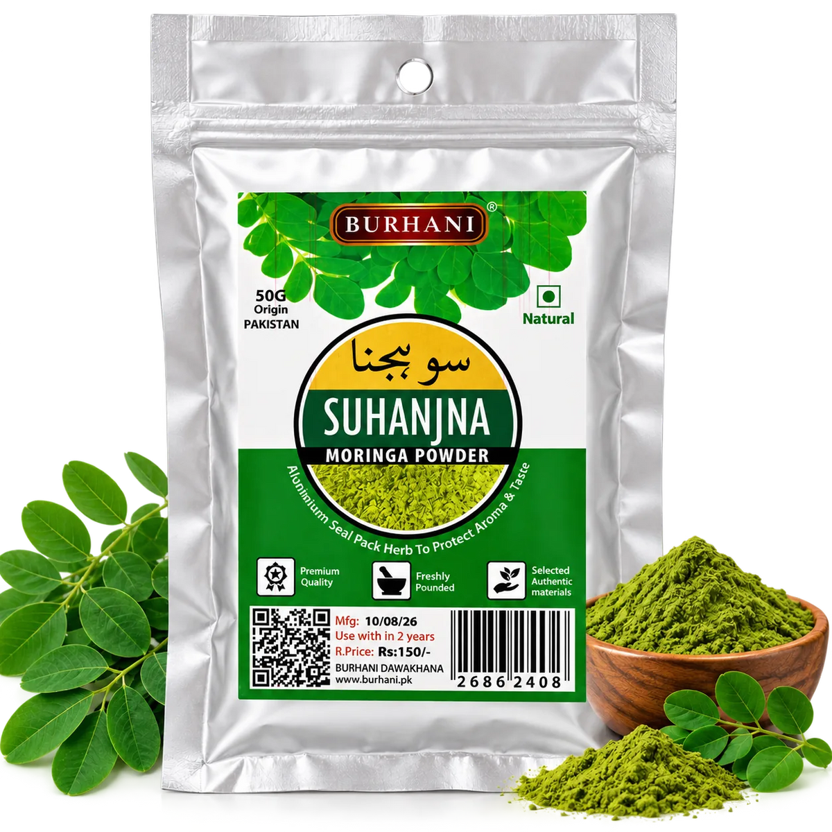 Moringa Leaf Powder (سوہجنا)